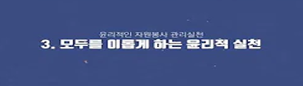 자원봉사 관리자의 역할과 자세 이미지