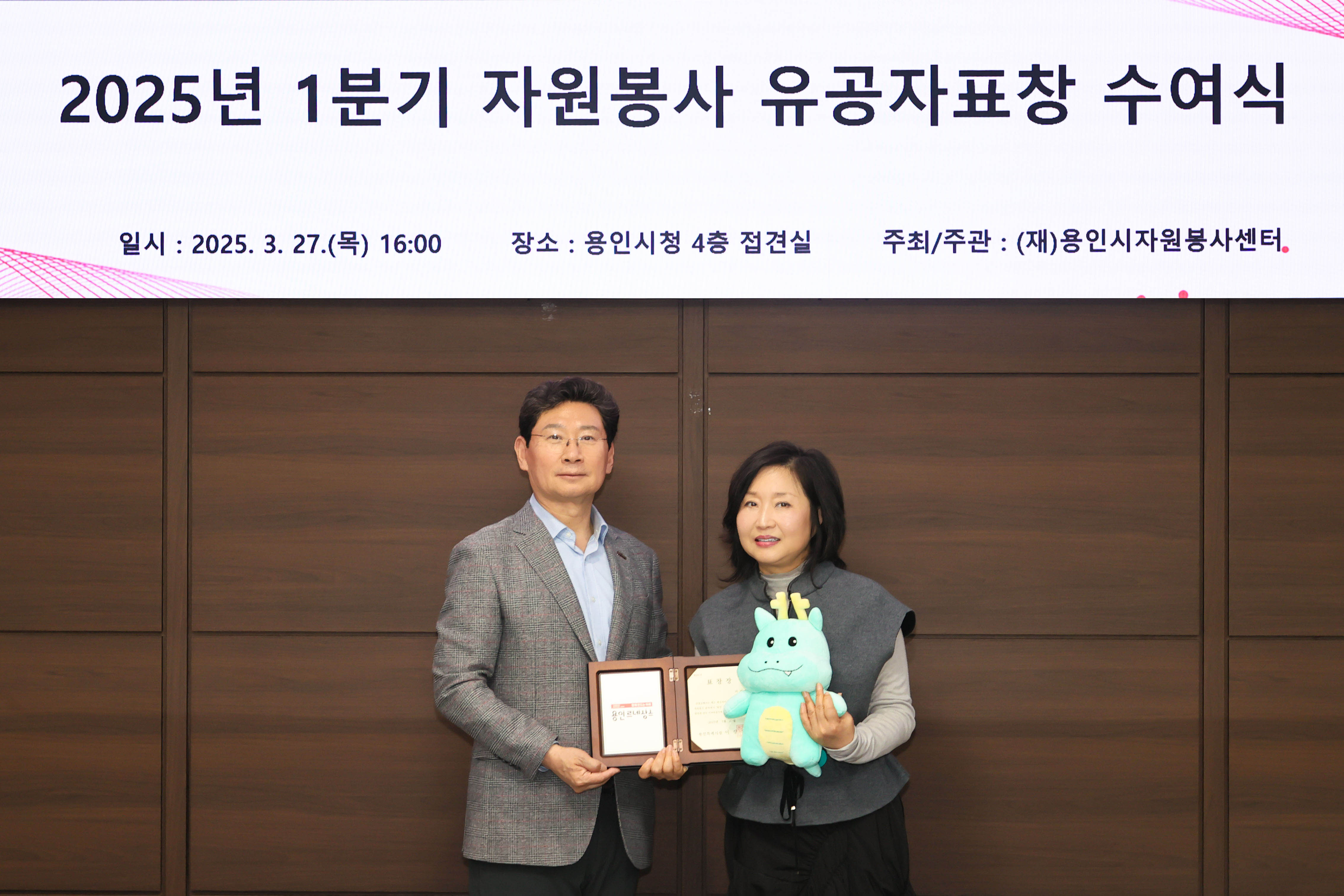 2025년 1분기 자원봉사 유공자 시장 표창 마지은님 커버이미지