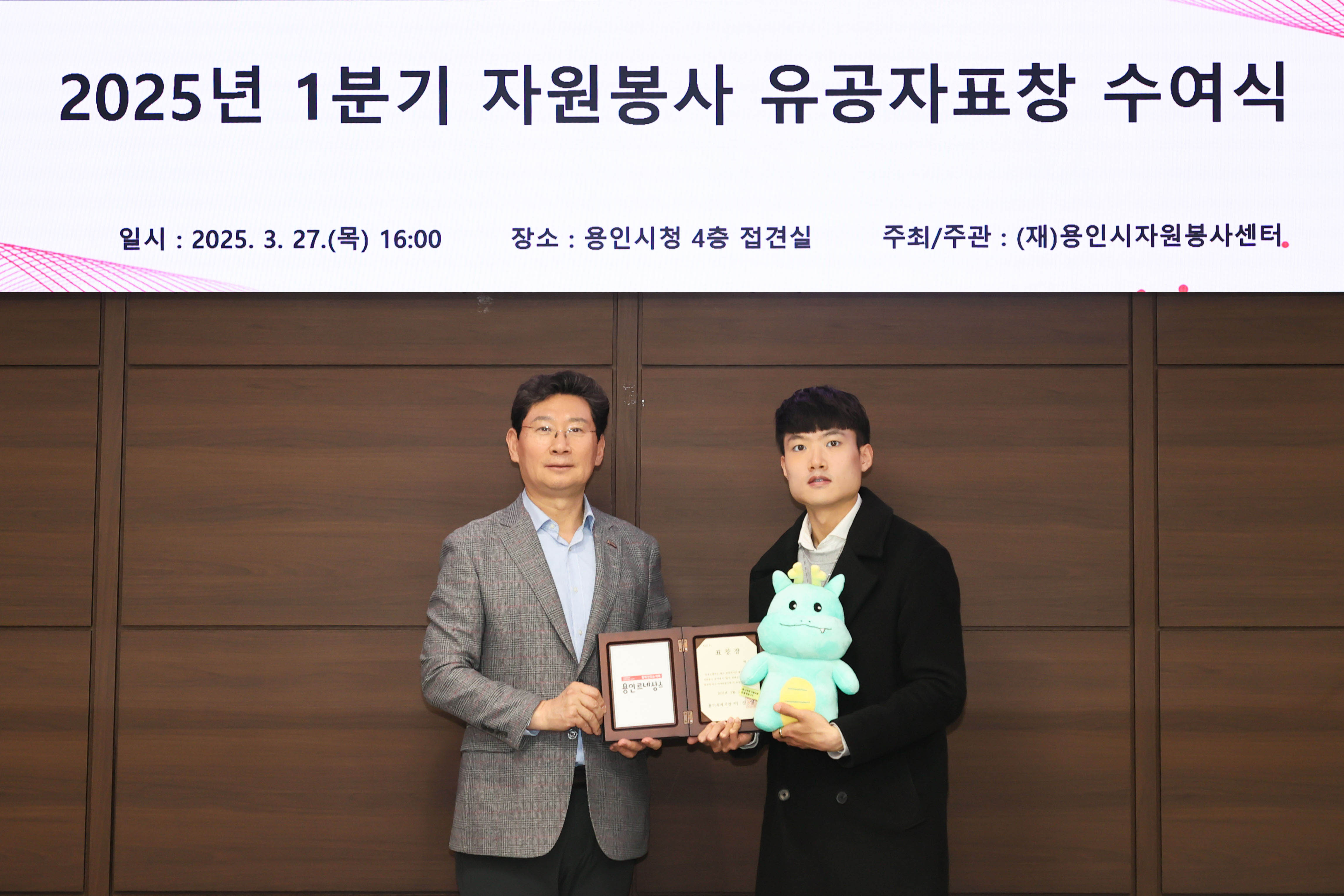 2025년 1분기 자원봉사 유공자 시장 표창 박준현님 커버이미지