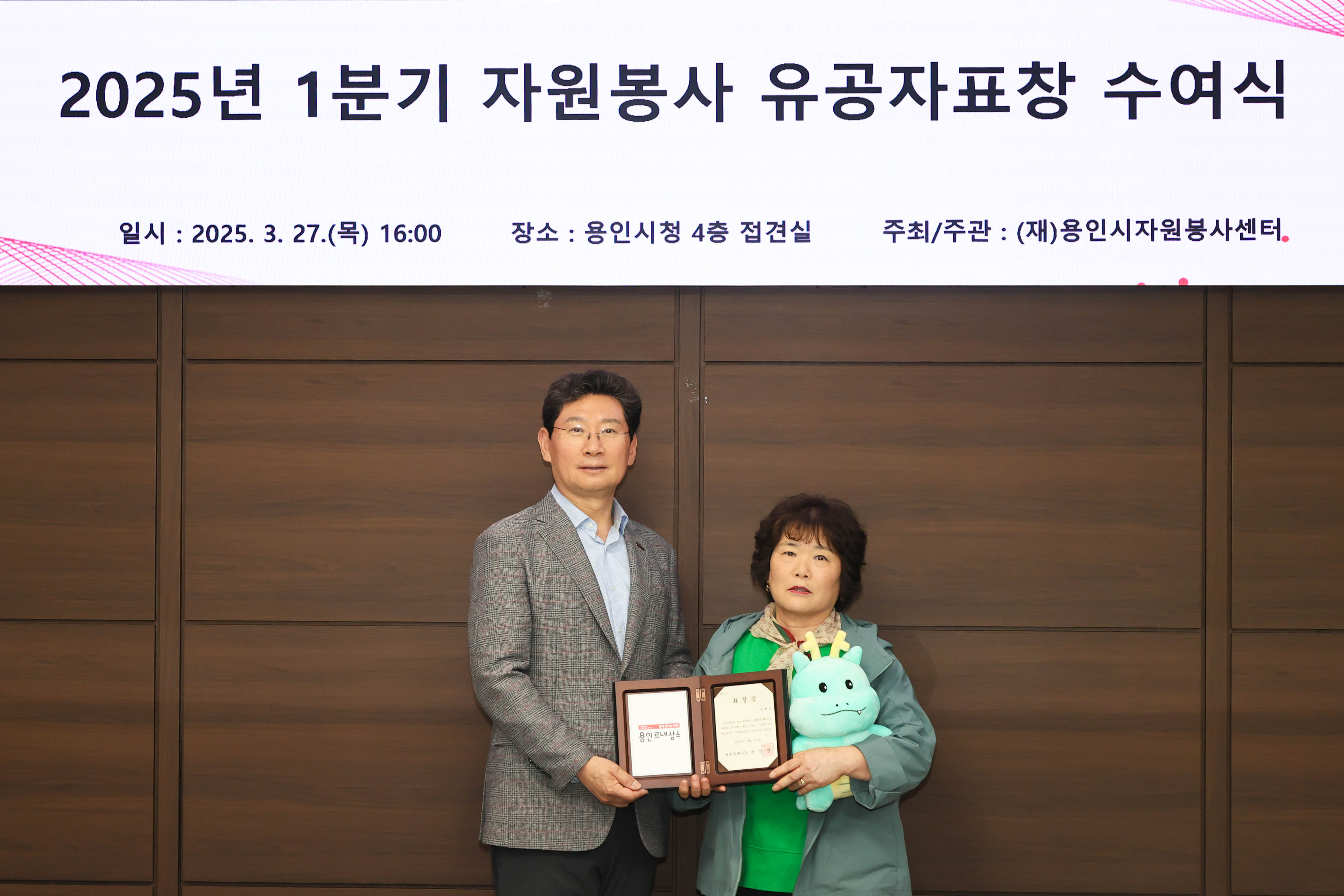 2025년 1분기 자원봉사 유공자 시장 표창  장현숙님 커버이미지