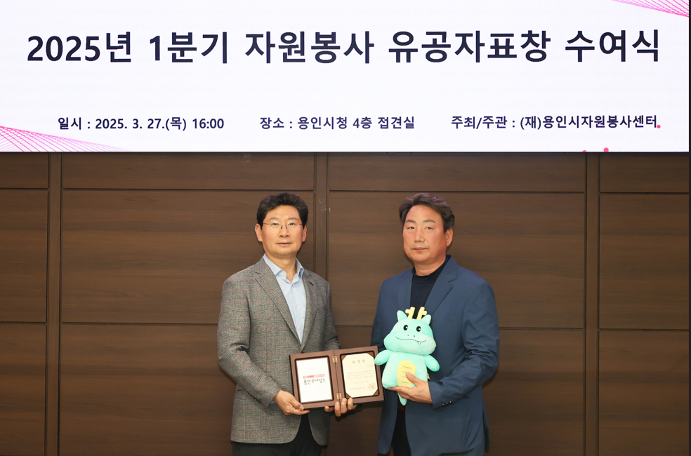 2025년 1분기 자원봉사 유공자 시장 표창 장길영님 커버이미지